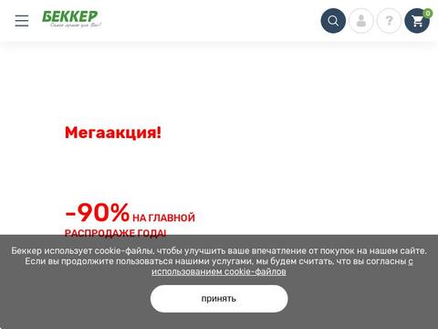 abekker Coupons and Promo Code