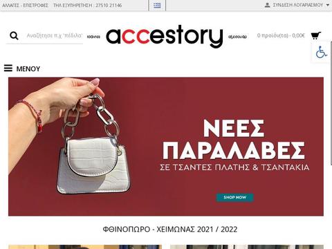 Accestory.gr Coupons and Promo Code