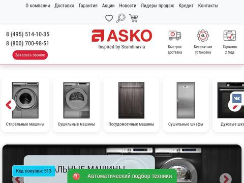 asko-bt Coupons and Promo Code