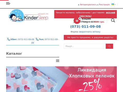 KinderSleep Coupons and Promo Code