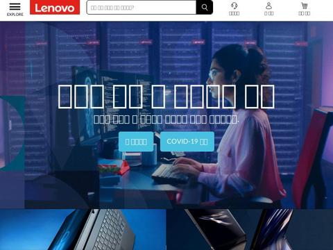 Lenovo South Korea Coupons and Promo Code