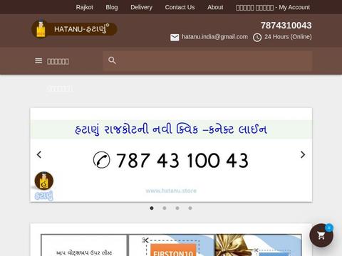 Rajkot Hatanu Coupons and Promo Code