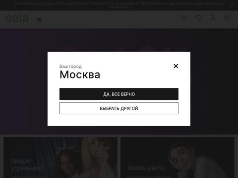 sela Coupons and Promo Code