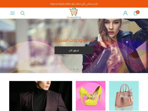 Shahista Shop Coupons and Promo Code