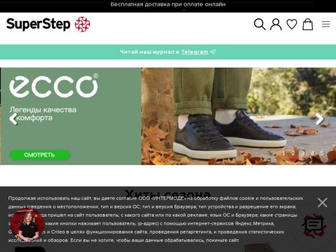 SuperStep RU Coupons and Promo Code