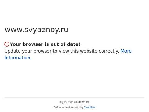 svyaznoy Coupons and Promo Code