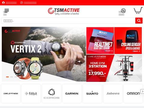 Tsmactive.com Coupons and Promo Code