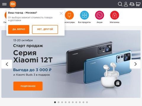 Xiaomi Coupons and Promo Code