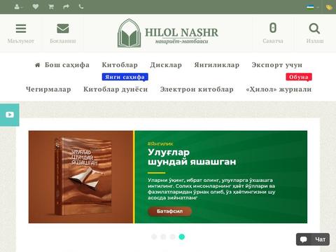 Hilol Nashr Coupons and Promo Code