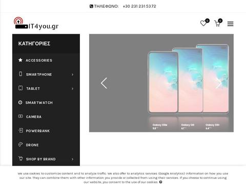 It4You.gr Coupons and Promo Code