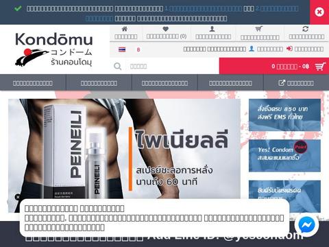 Kondomu.store Coupons and Promo Code