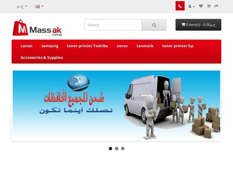 Massak Coupons and Promo Code