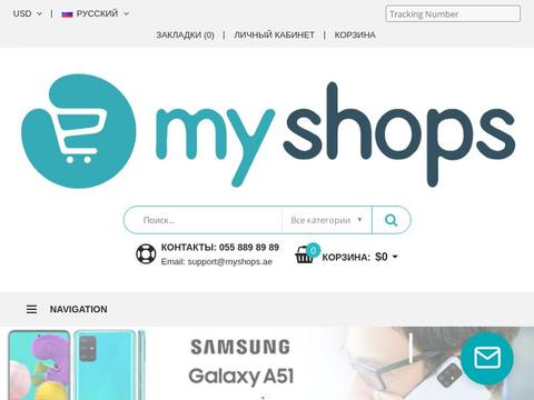 Myshops.ae Coupons and Promo Code