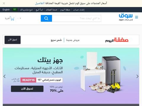 Souq Coupons and Promo Code