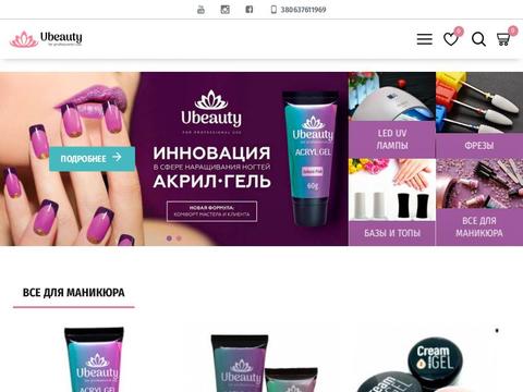 Ubeauty Pro Coupons and Promo Code